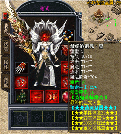 传奇私服_gag.png