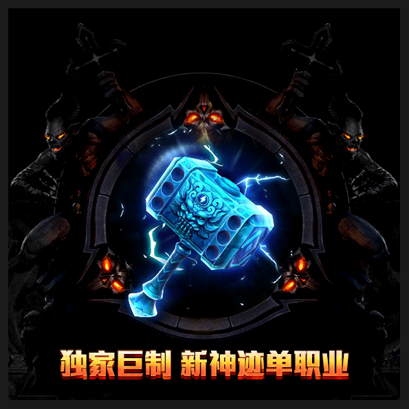 传奇私服_egz.gif