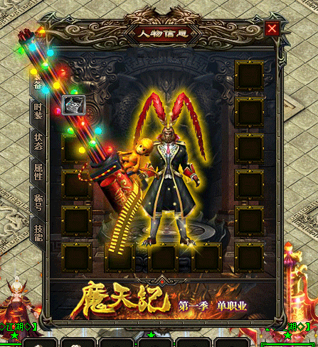 传奇私服_cqa.gif