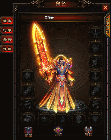 传奇私服_esc.gif